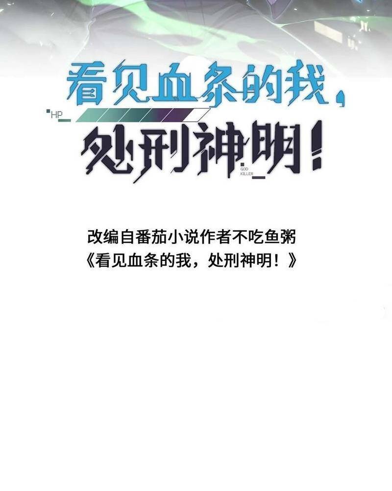 Ta, Người Chỉ Cần Nhìn Thấy Thanh Máu, Có Thể Trừng Phạt Thần Linh