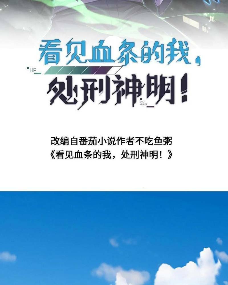 Ta, Người Chỉ Cần Nhìn Thấy Thanh Máu, Có Thể Trừng Phạt Thần Linh