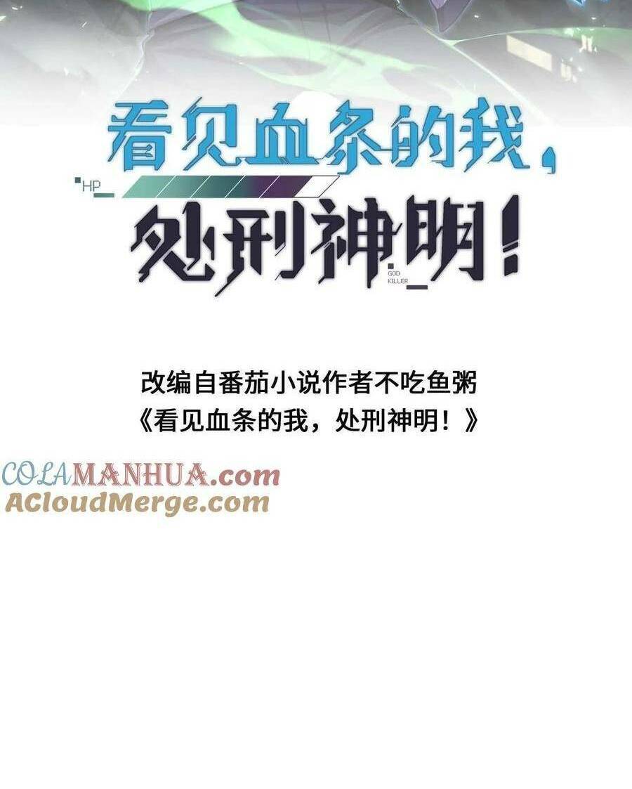 Ta, Người Chỉ Cần Nhìn Thấy Thanh Máu, Có Thể Trừng Phạt Thần Linh