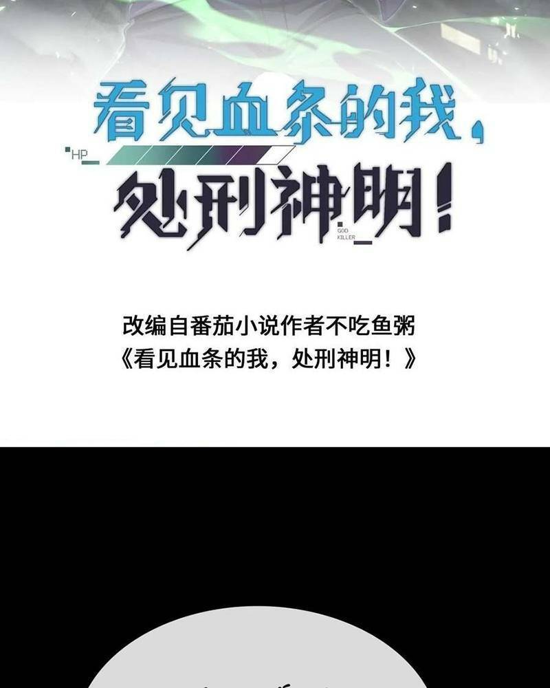 Ta, Người Chỉ Cần Nhìn Thấy Thanh Máu, Có Thể Trừng Phạt Thần Linh