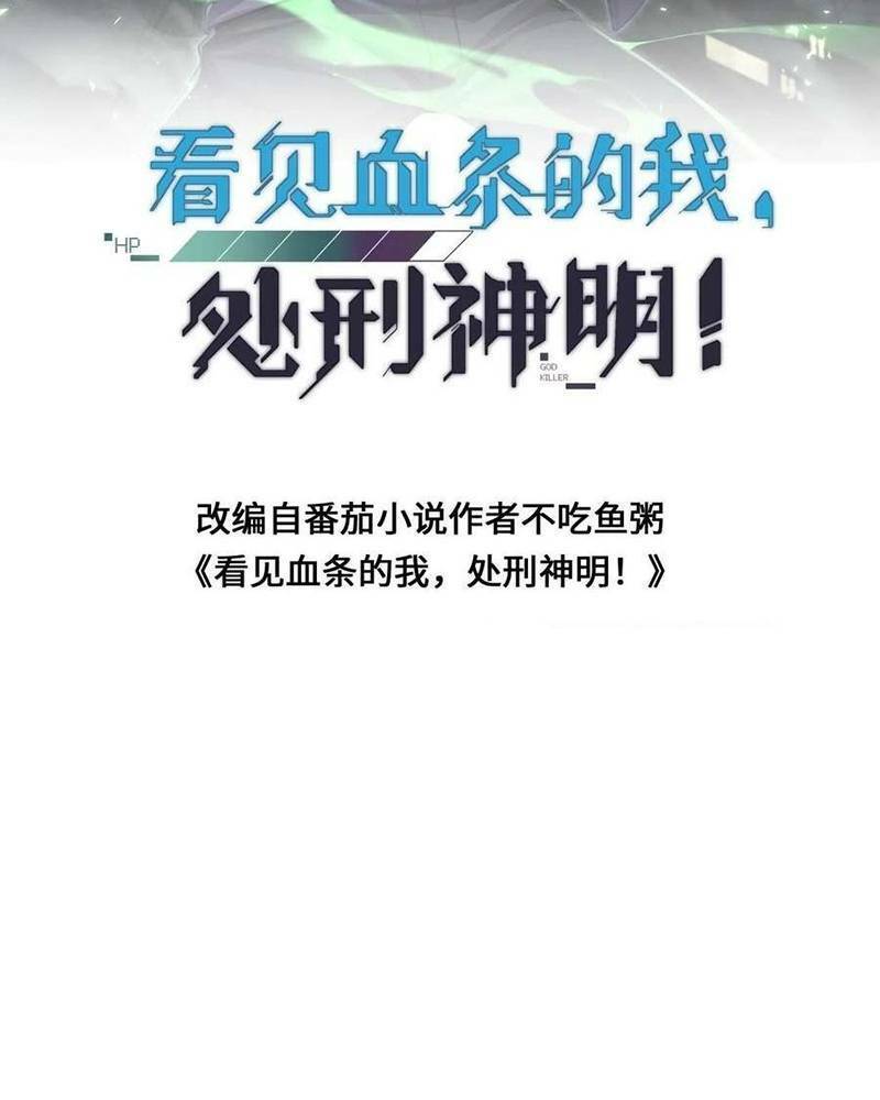 Ta, Người Chỉ Cần Nhìn Thấy Thanh Máu, Có Thể Trừng Phạt Thần Linh