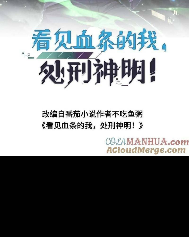 Ta, Người Chỉ Cần Nhìn Thấy Thanh Máu, Có Thể Trừng Phạt Thần Linh