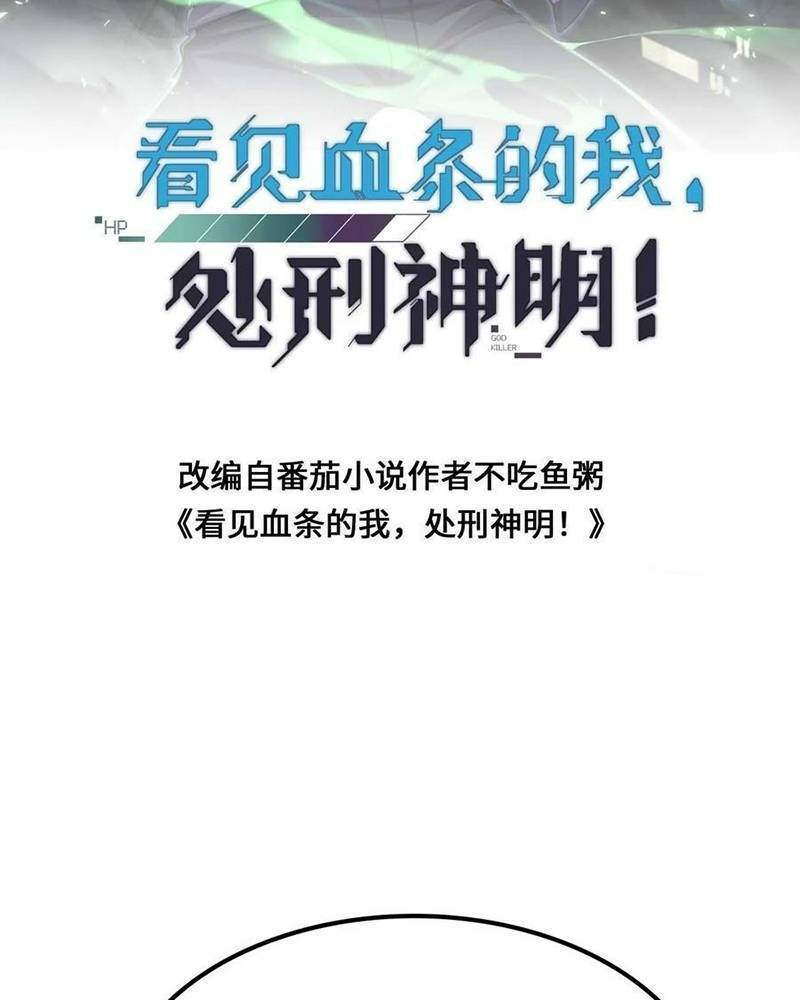 Ta, Người Chỉ Cần Nhìn Thấy Thanh Máu, Có Thể Trừng Phạt Thần Linh