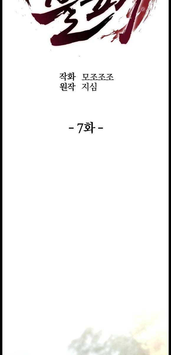 Đông Phương Bất Bại