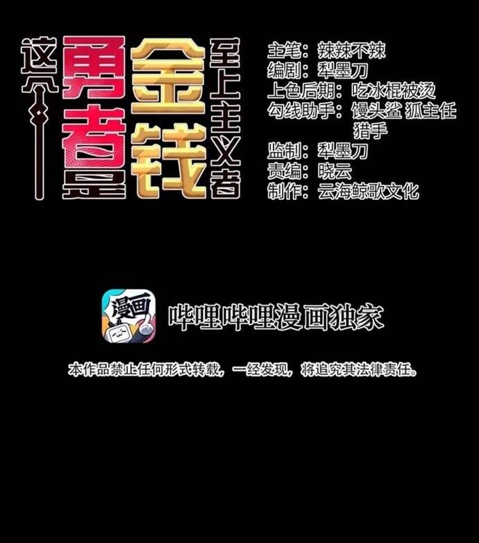 Anh Hùng Giai Cấp Tư Sản