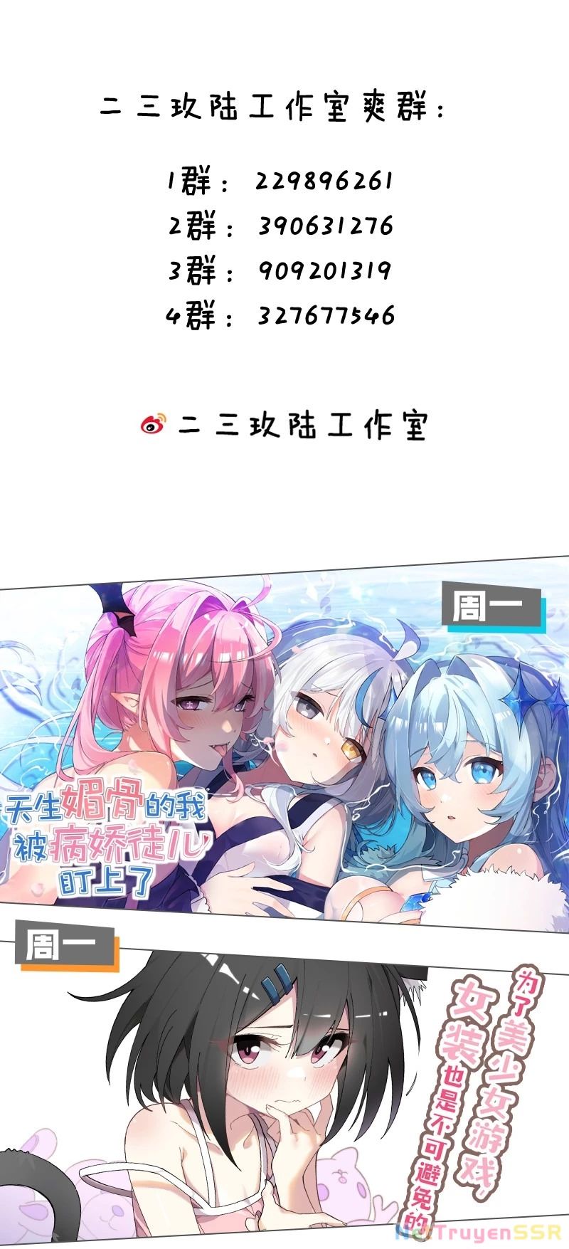 Trời sinh mị cốt, ta bị đồ nhi yandere để mắt tới