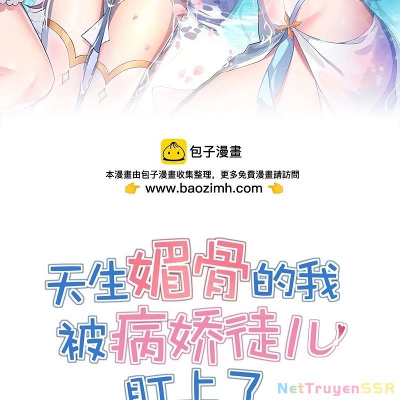 Trời sinh mị cốt, ta bị đồ nhi yandere để mắt tới