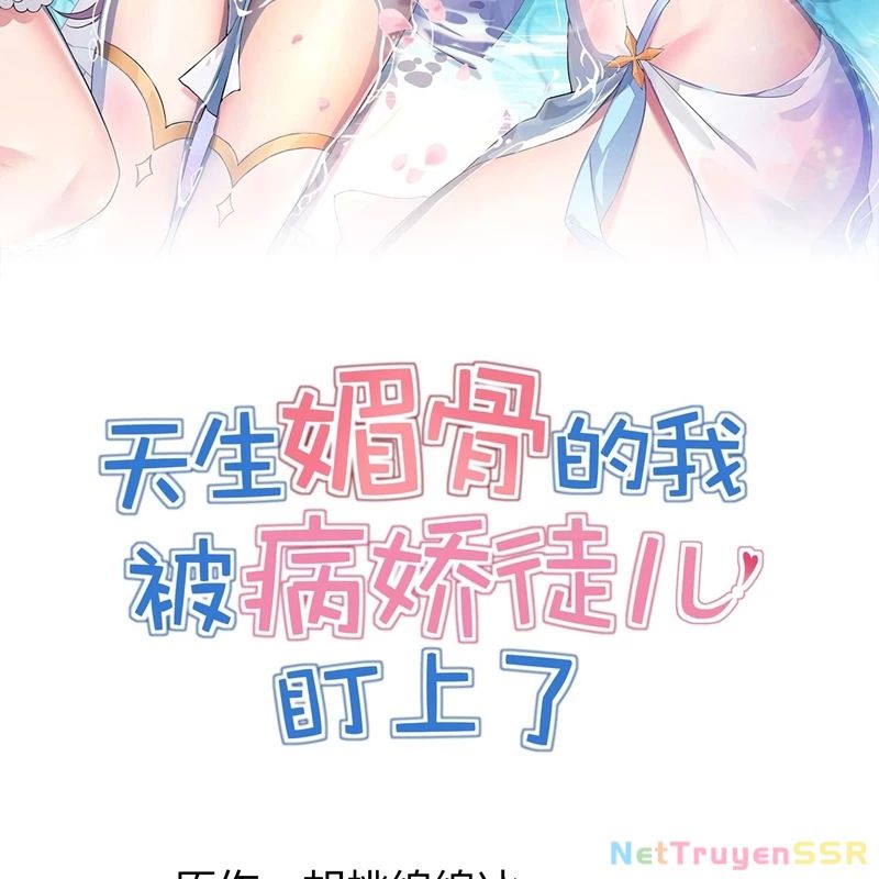 Trời sinh mị cốt, ta bị đồ nhi yandere để mắt tới