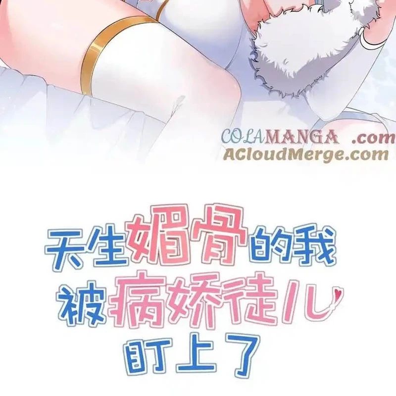 Trời sinh mị cốt, ta bị đồ nhi yandere để mắt tới