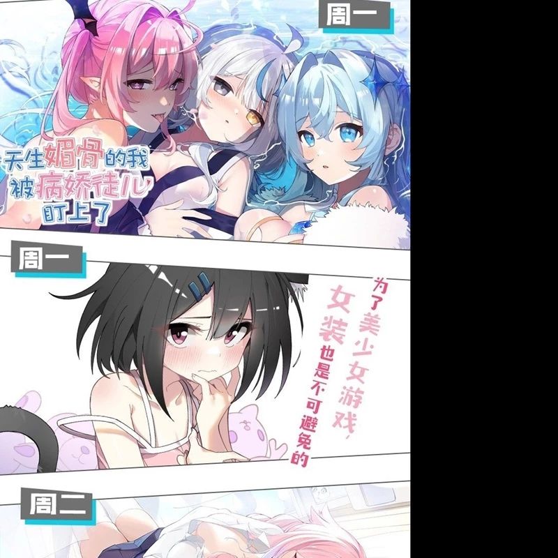 Trời sinh mị cốt, ta bị đồ nhi yandere để mắt tới