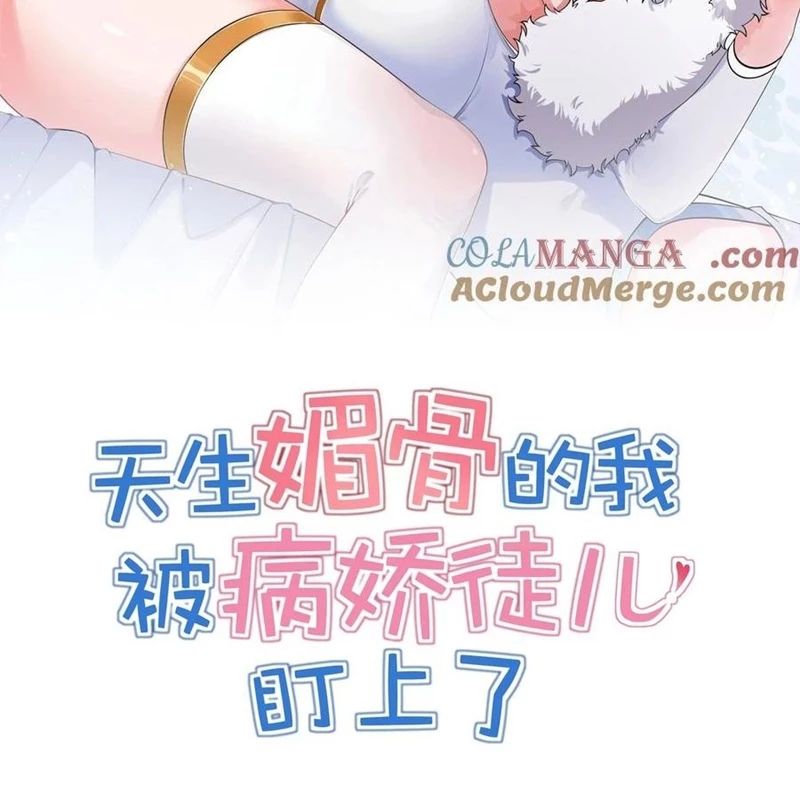 Trời sinh mị cốt, ta bị đồ nhi yandere để mắt tới