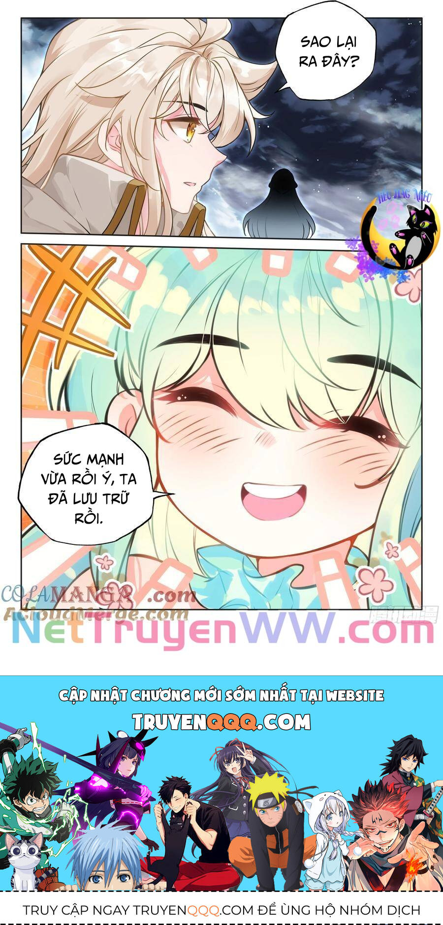 Thần Ấn Vương Tọa