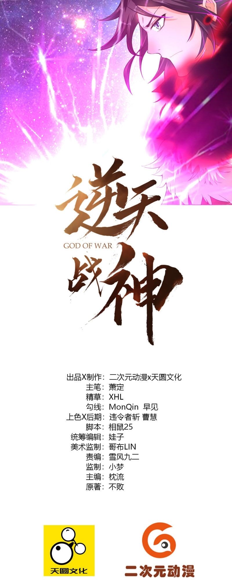 Nghịch Thiên Chiến Thần