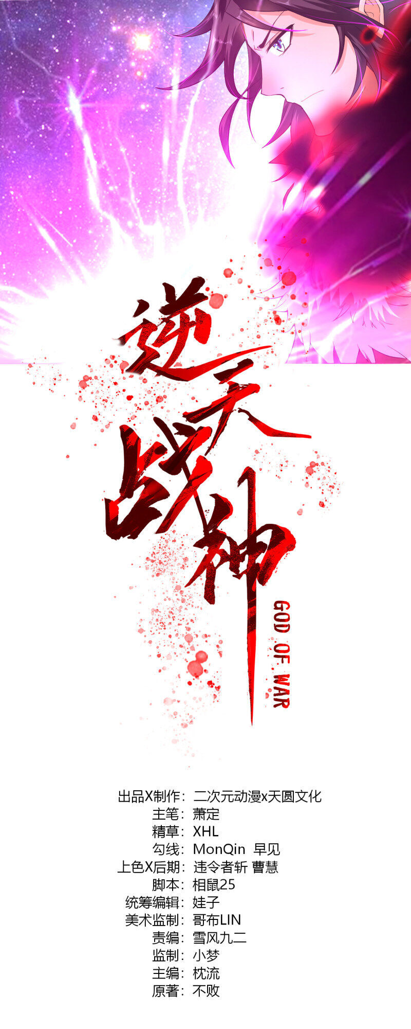 Nghịch Thiên Chiến Thần