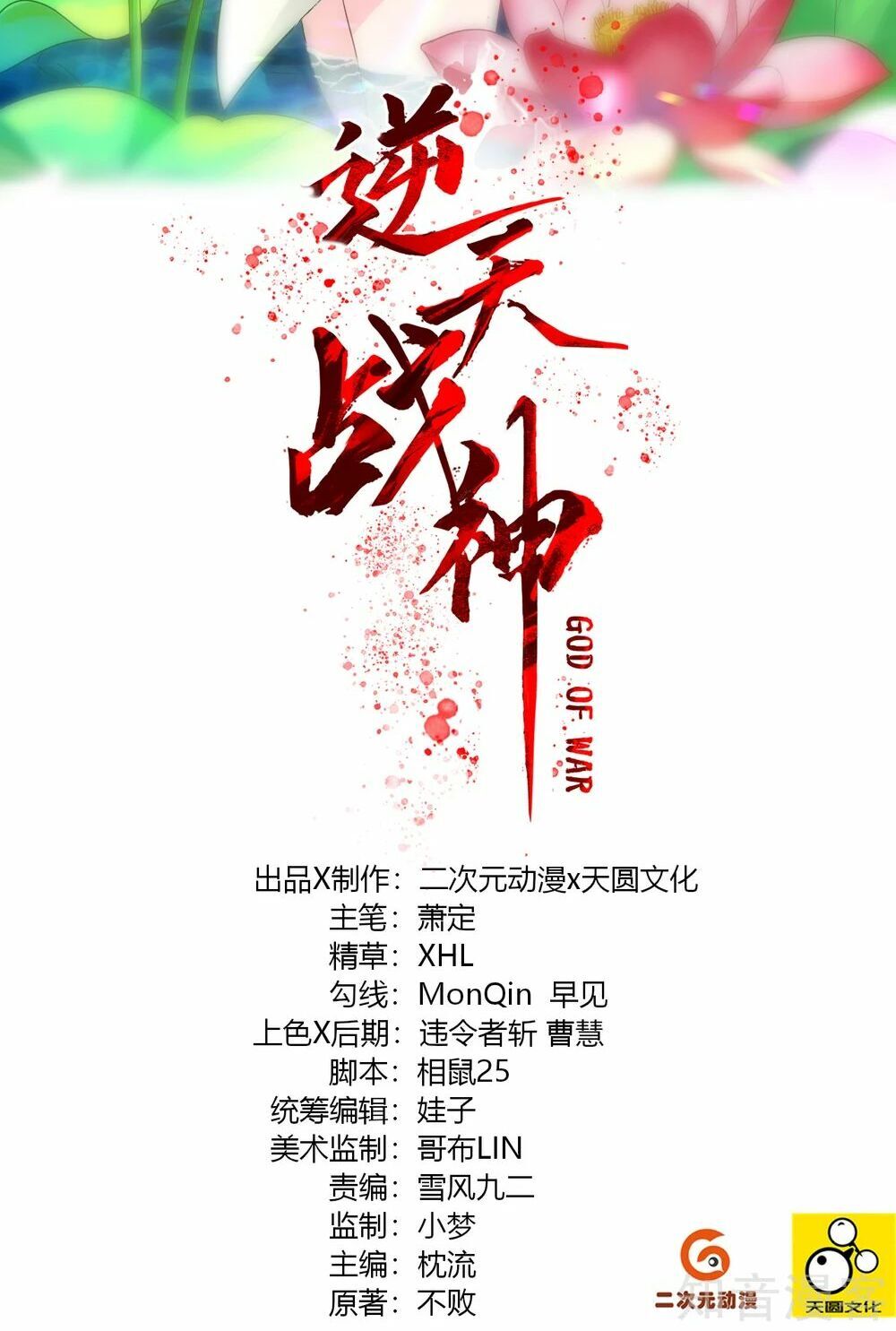 Nghịch Thiên Chiến Thần