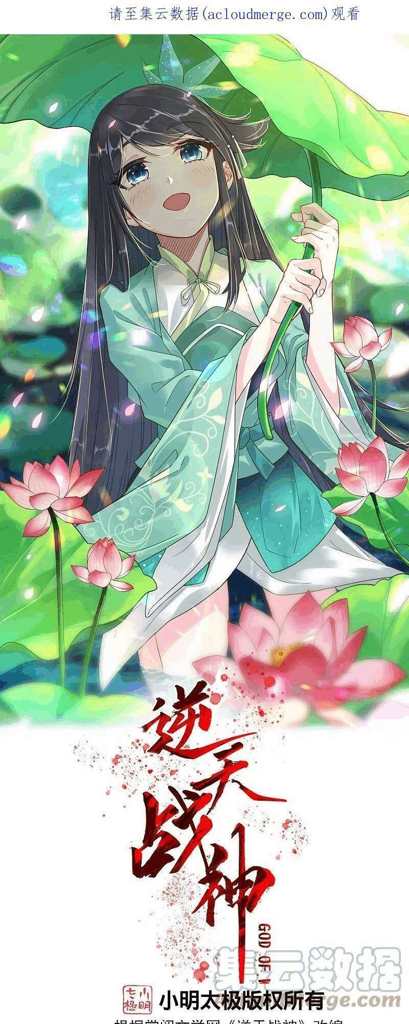 Nghịch Thiên Chiến Thần