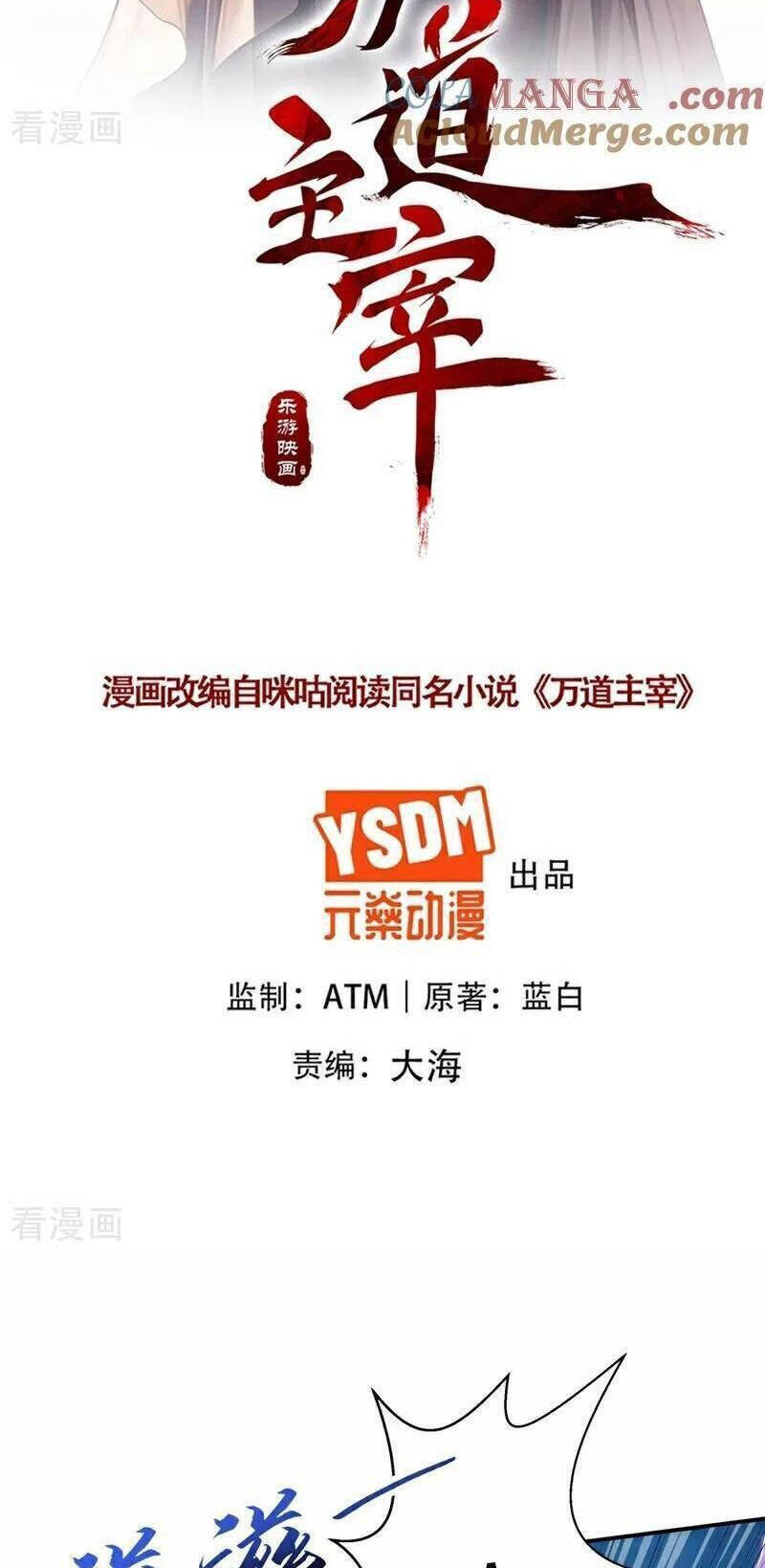 Vạn Đạo Chúa Tể