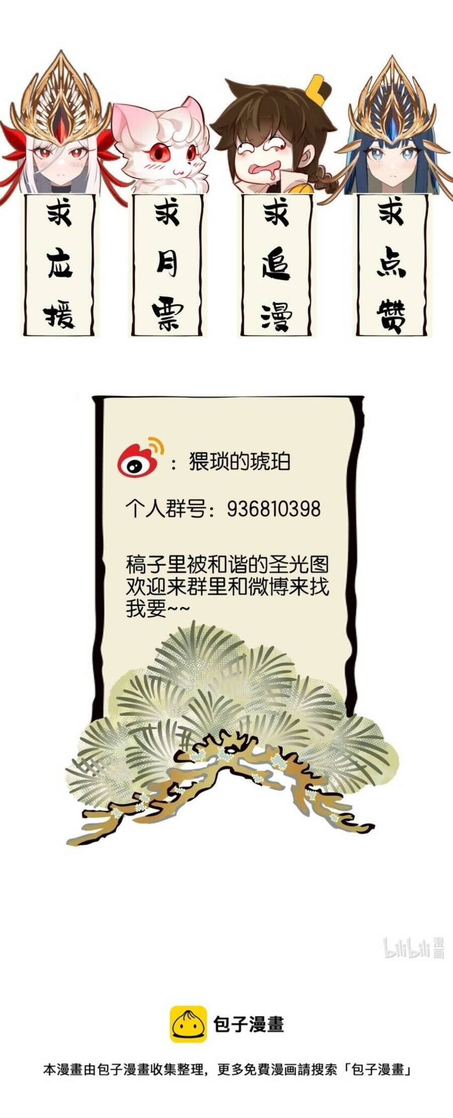 Ta Đây Chính Là Tuyệt Thế Cao Thủ