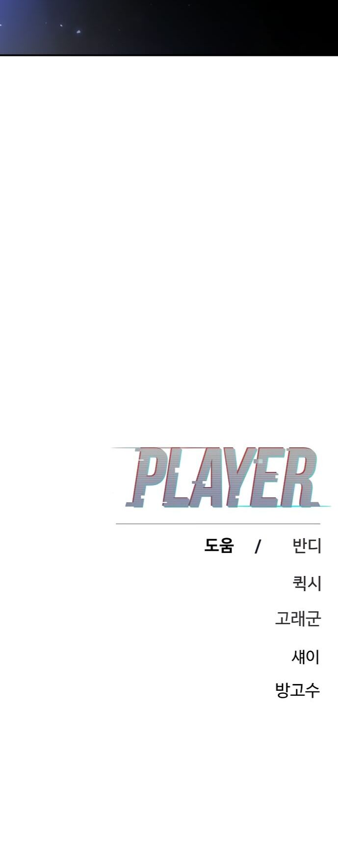 Player