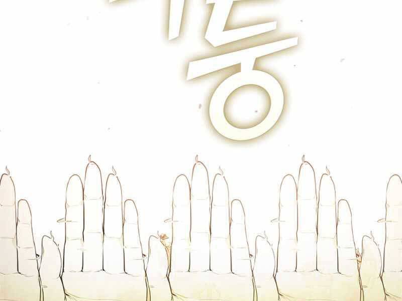 Hồi Quy Thành Công Tước