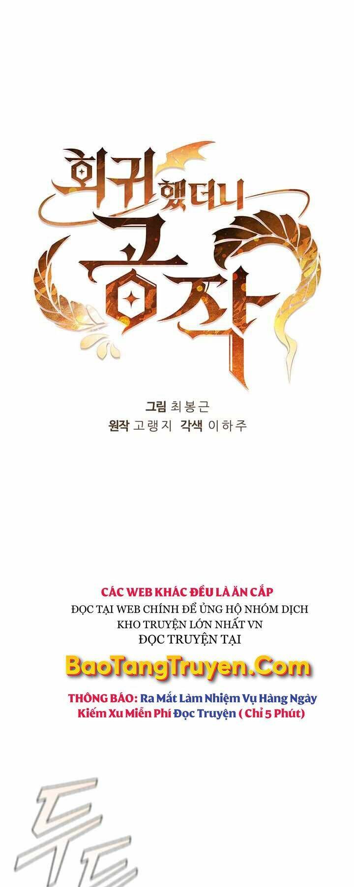 Hồi Quy Thành Công Tước
