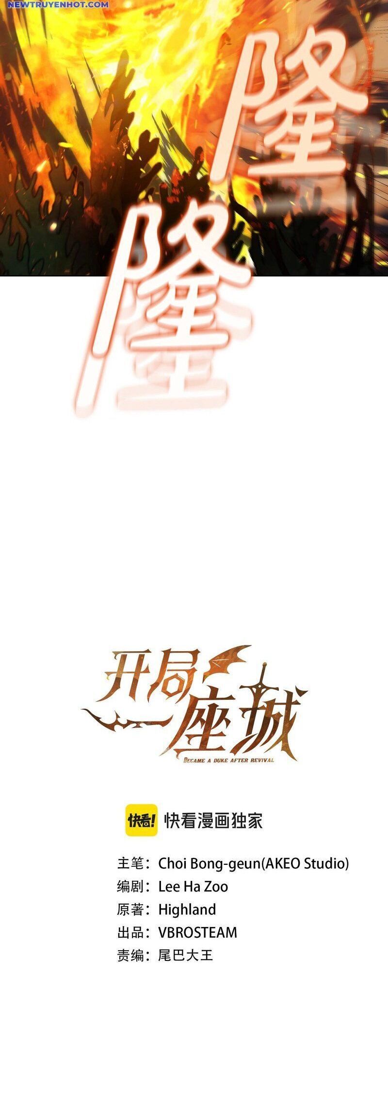 Hồi Quy Thành Công Tước