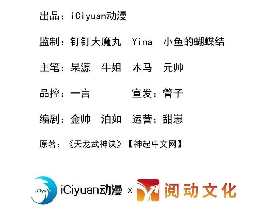 Ta , Thần Long Chi Hậu