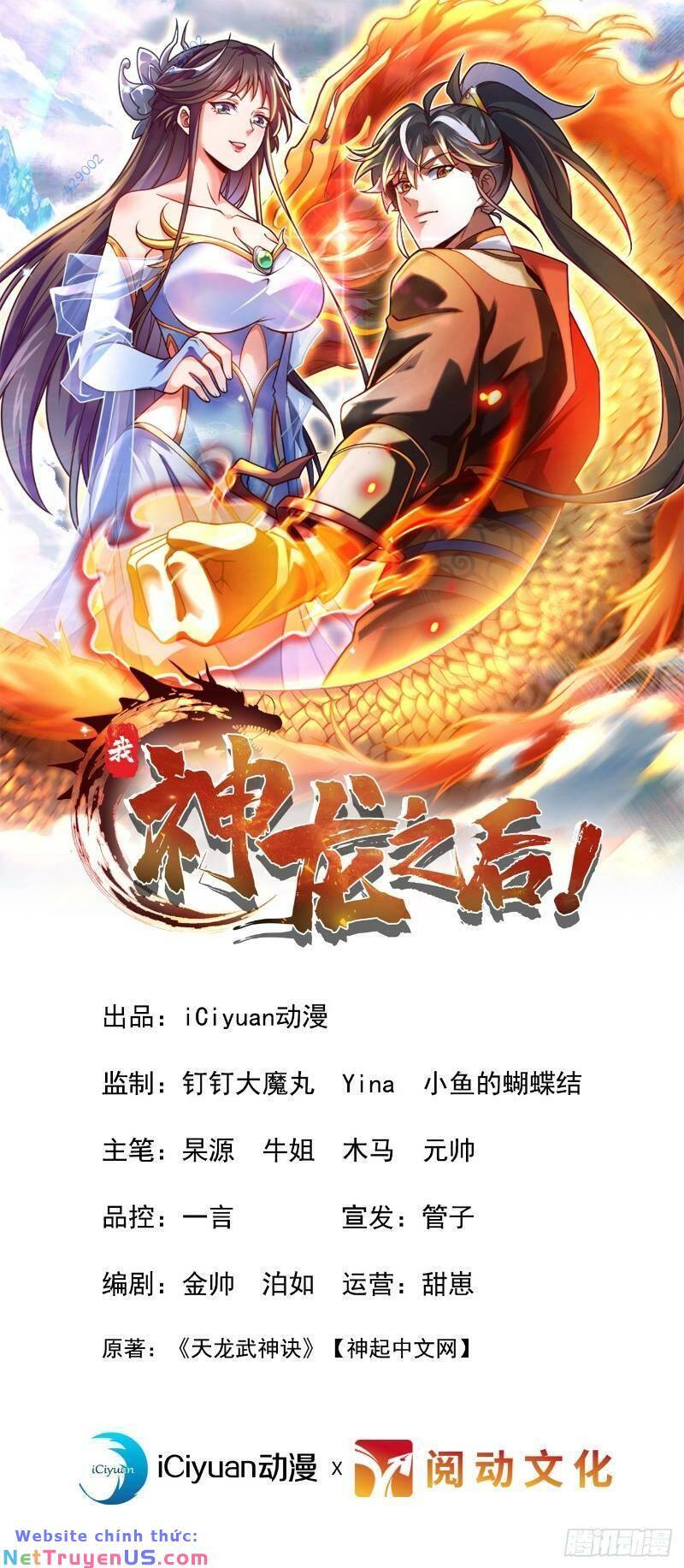 Ta , Thần Long Chi Hậu