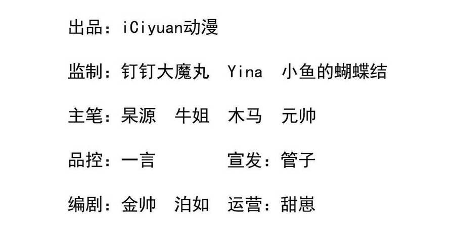 Ta , Thần Long Chi Hậu