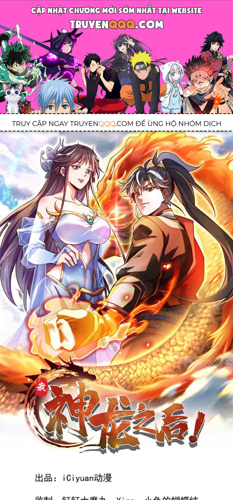 Ta , Thần Long Chi Hậu
