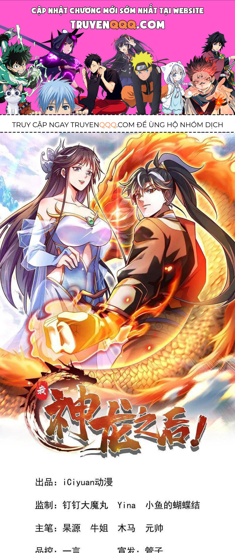 Ta , Thần Long Chi Hậu