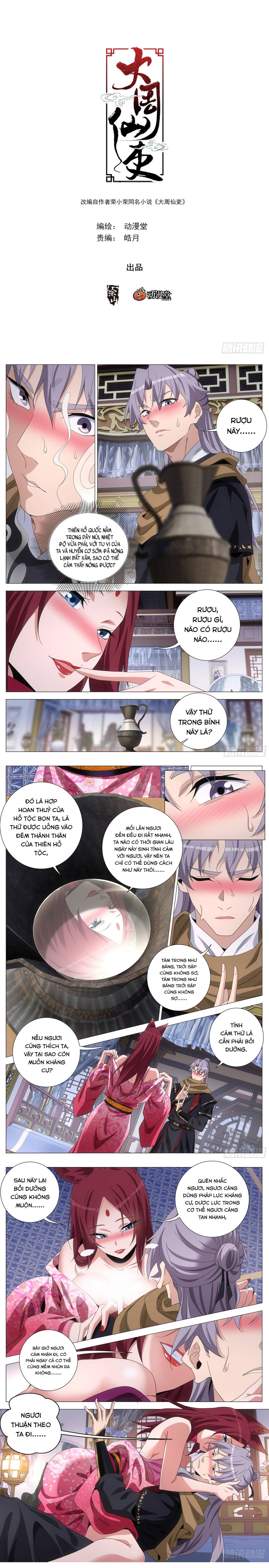 Đại Chu Tiên Lại