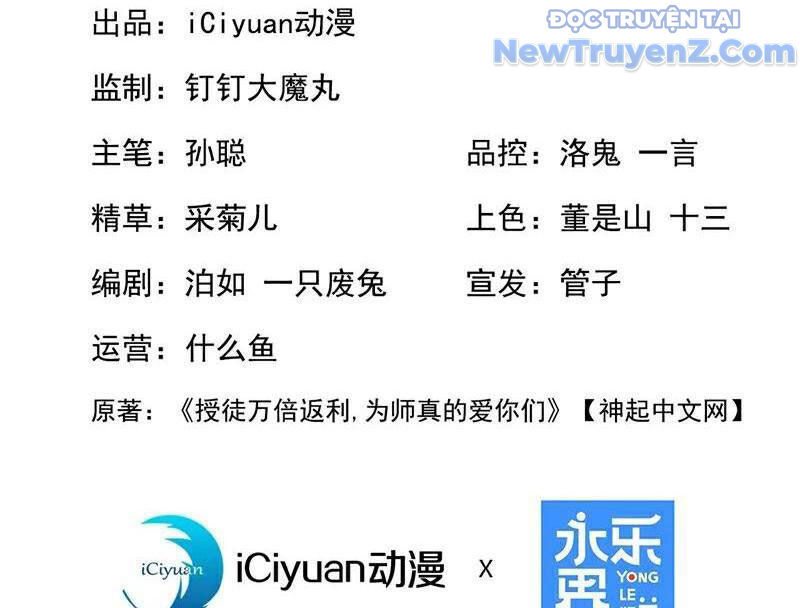 Đệ Tử Tu Luyện Còn Ta Thì Lười Biếng