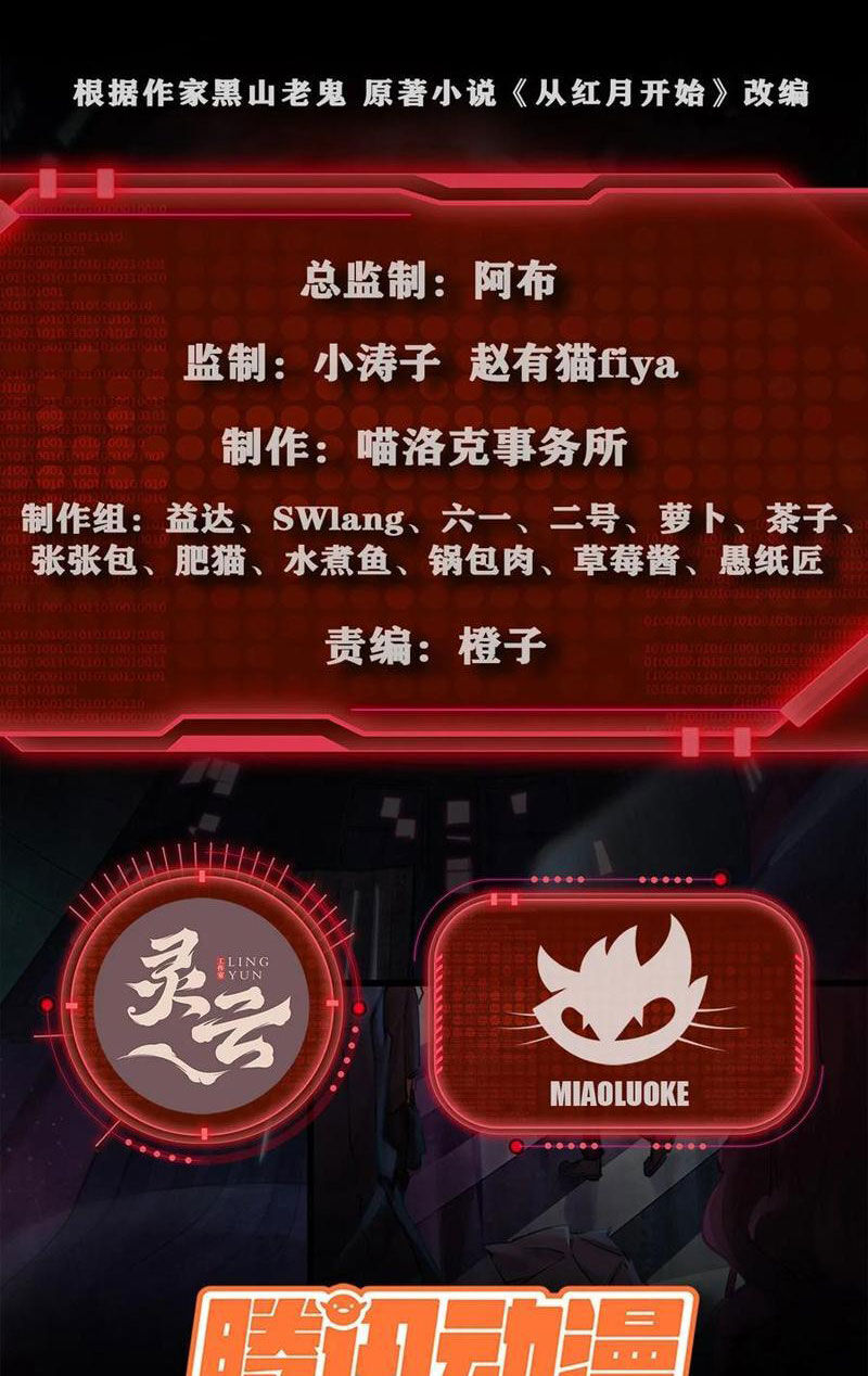 Từ Hồng Nguyệt Khai Thủy