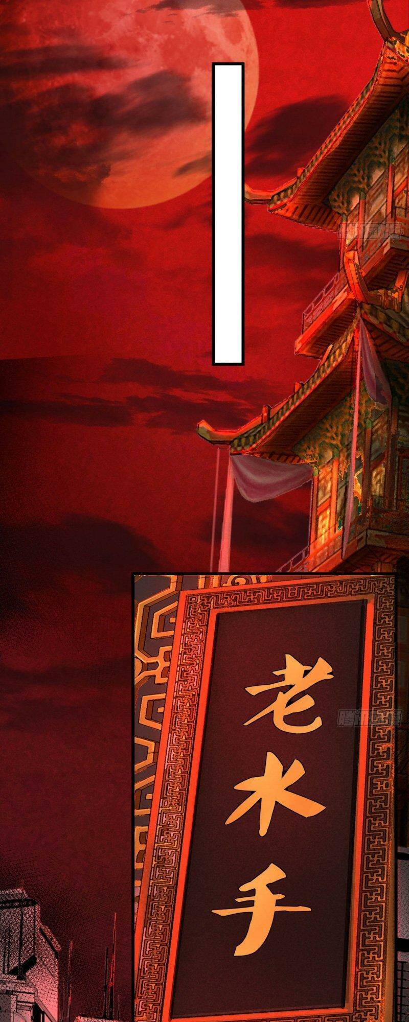 Từ Hồng Nguyệt Khai Thủy