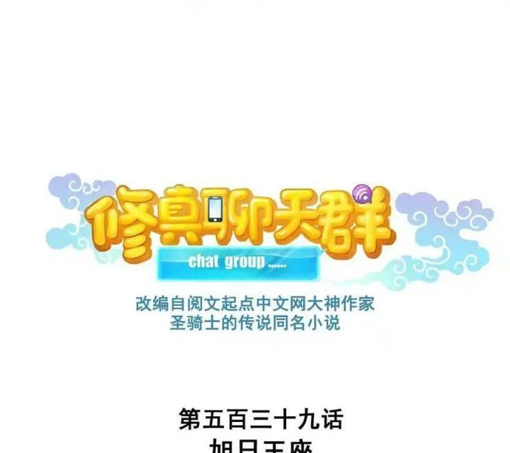 Tu Chân Nói Chuyện Phiếm Quần