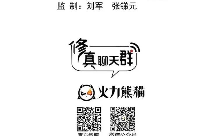 Tu Chân Nói Chuyện Phiếm Quần