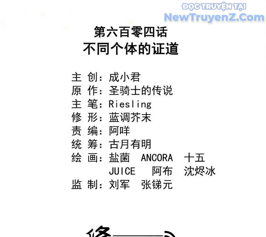 Tu Chân Nói Chuyện Phiếm Quần