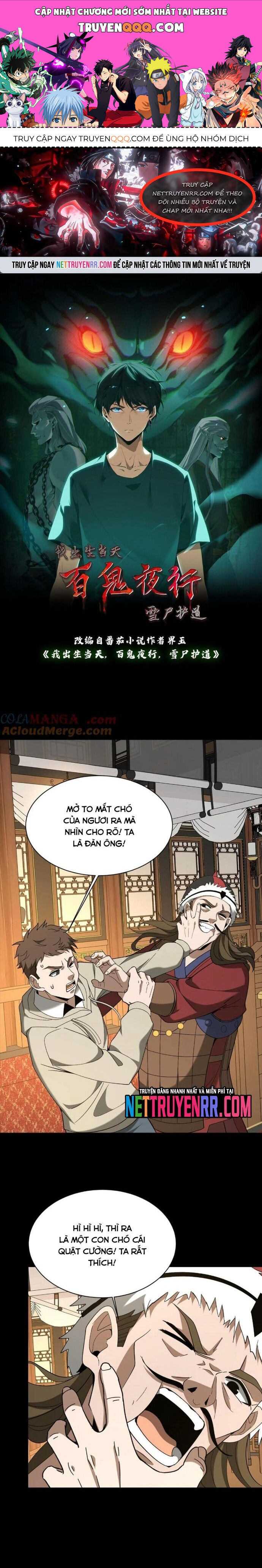 Ngày tôi sinh ra, bách quỷ dạ hành, tuyết thi hộ đạo