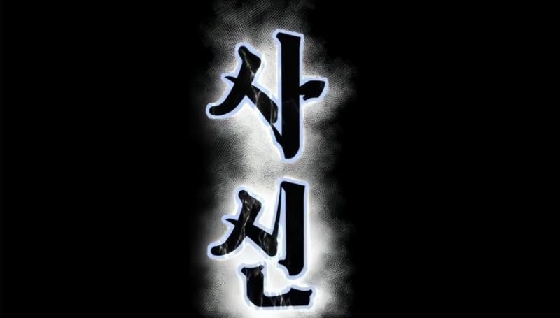 Cậu Bé Của Thần Chết