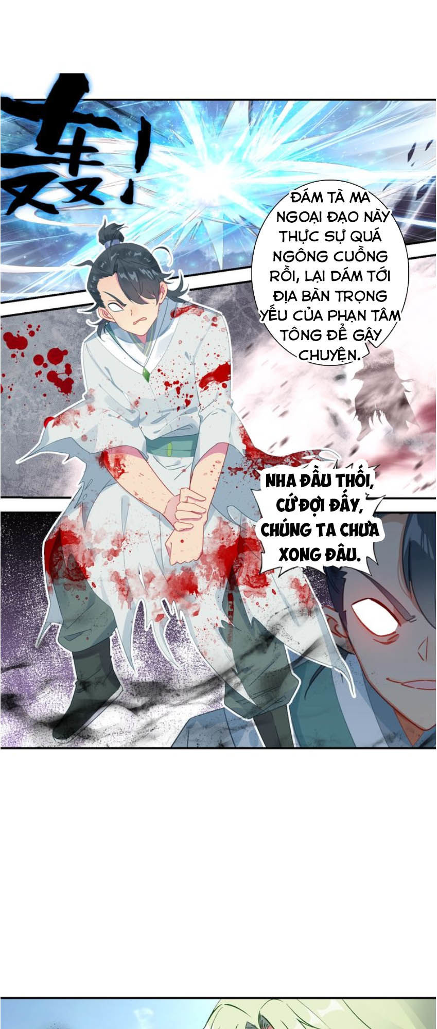 Duy Ngã Độc Tiên
