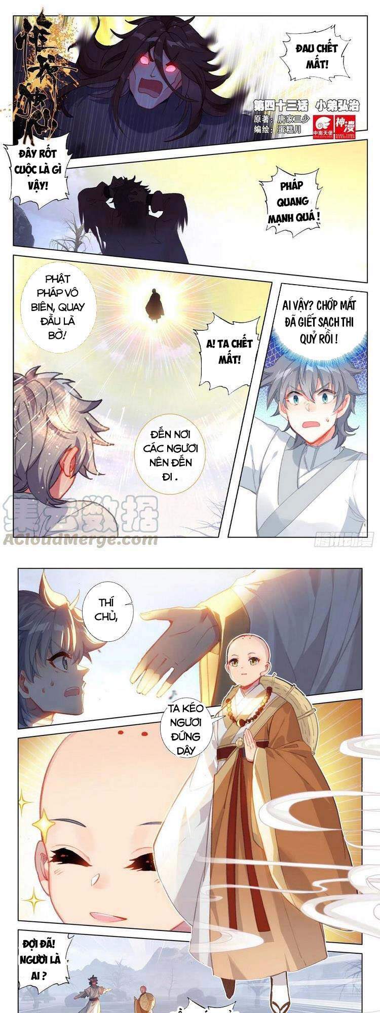 Duy Ngã Độc Tiên