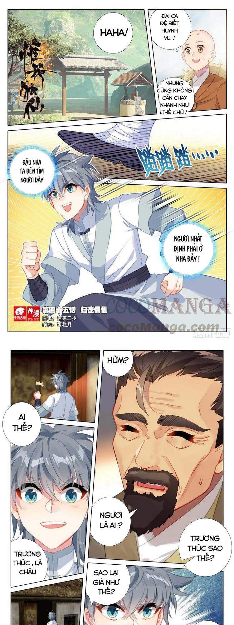 Duy Ngã Độc Tiên