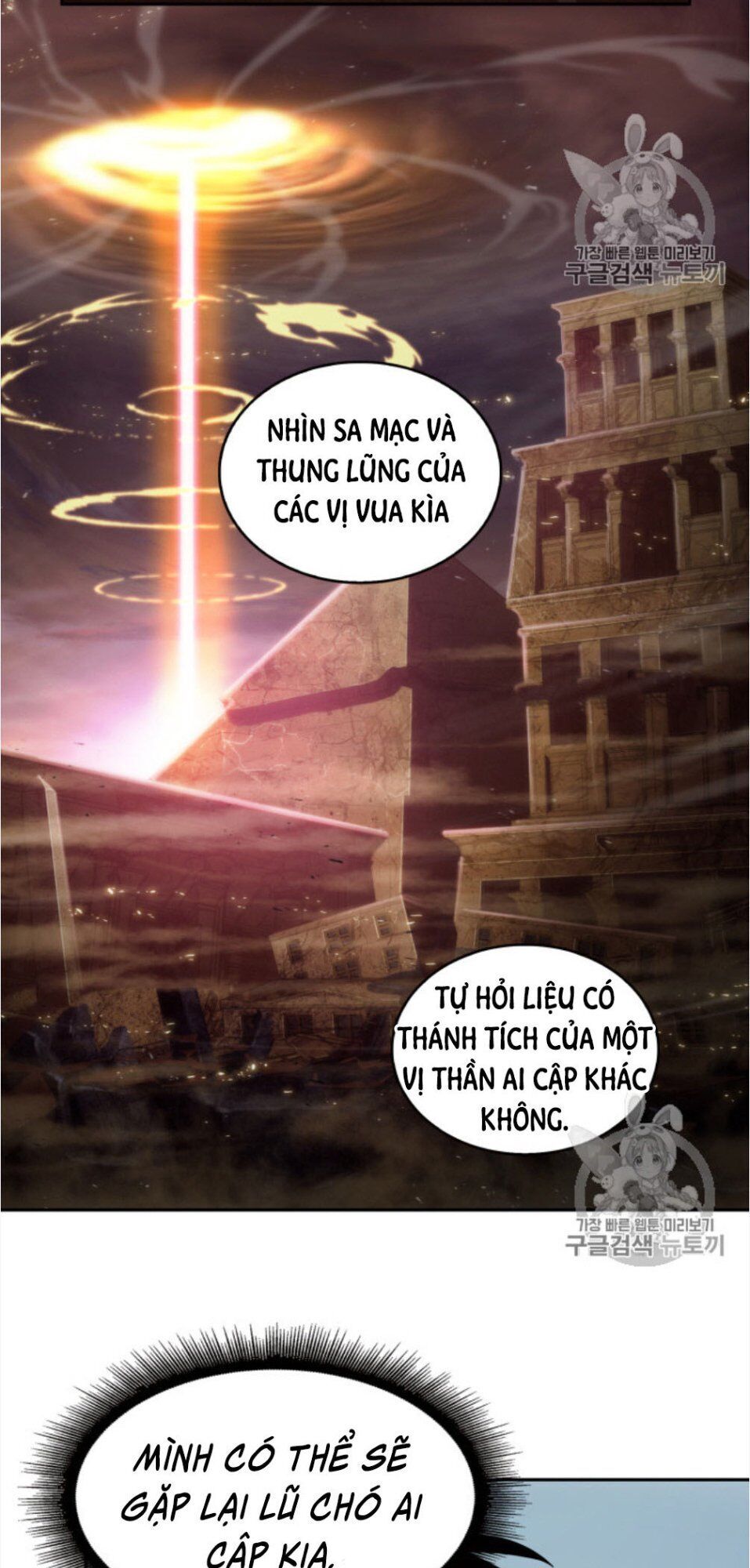 Vua Trộm Mộ