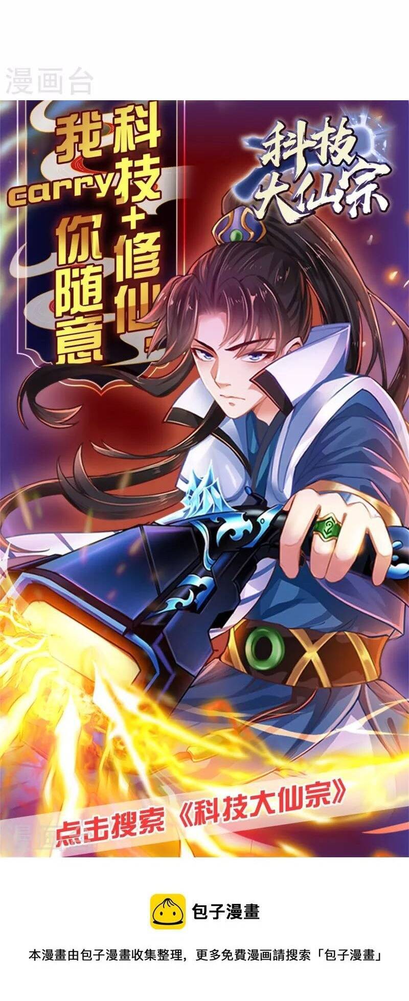 Hài Đế Vi Tôn