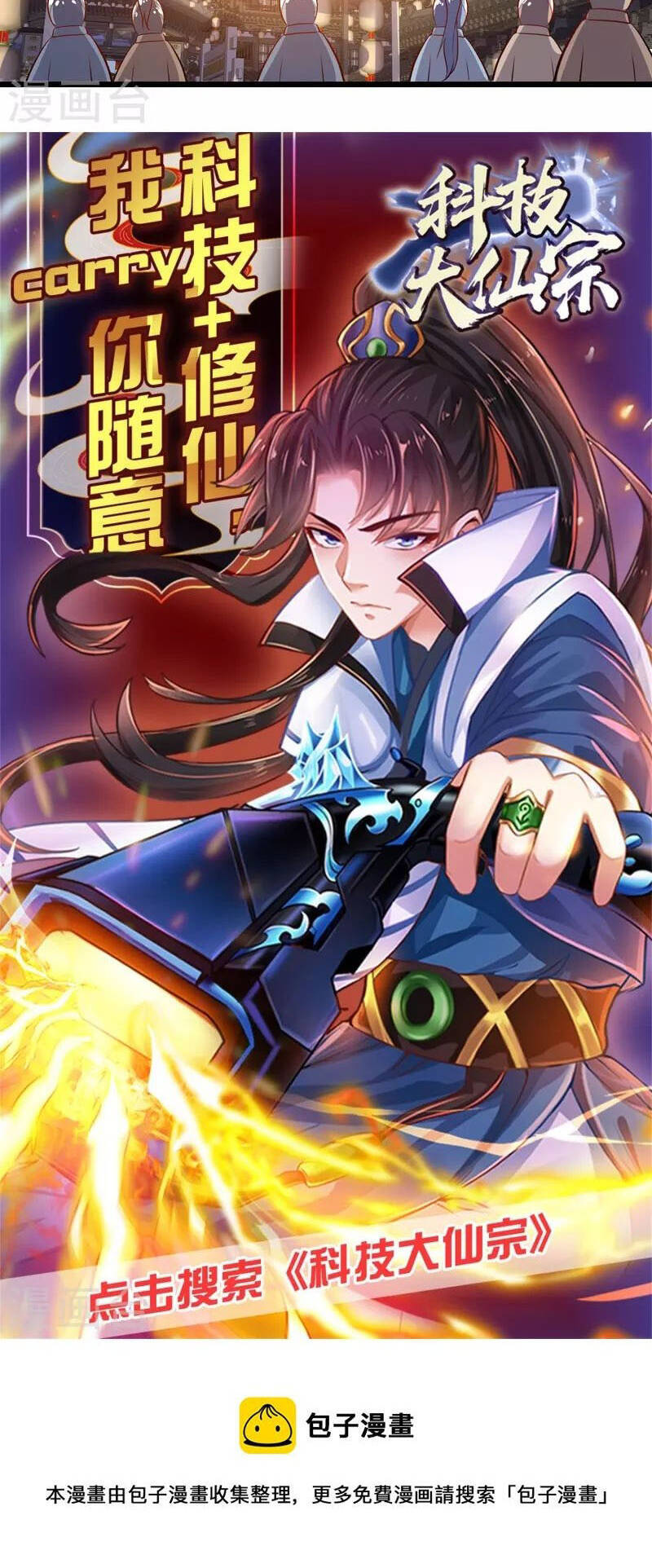 Hài Đế Vi Tôn
