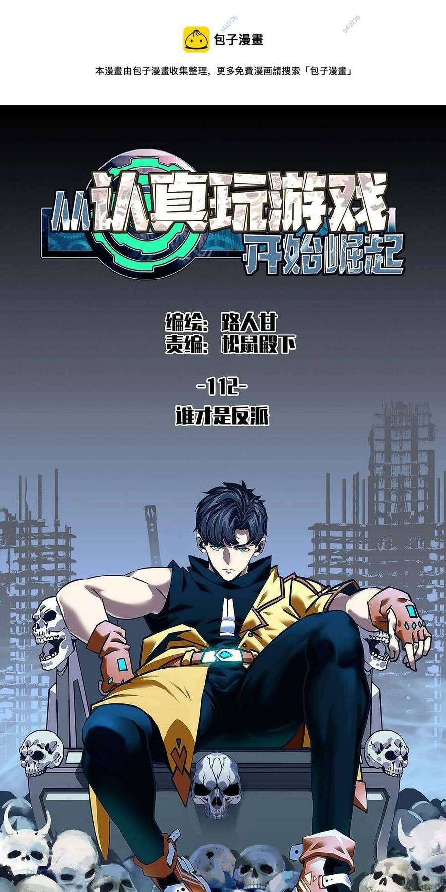 Bắt Đầu Vùng Dậy Từ Việc Chơi Game Nghiêm Túc