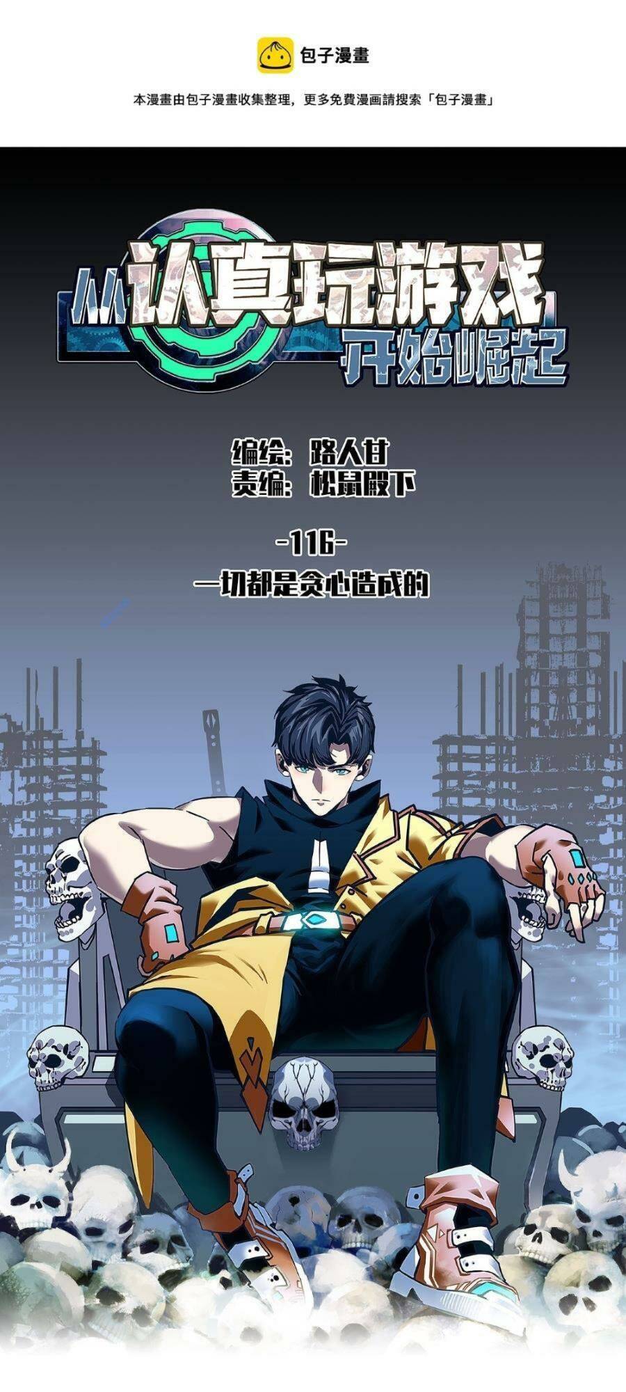 Bắt Đầu Vùng Dậy Từ Việc Chơi Game Nghiêm Túc