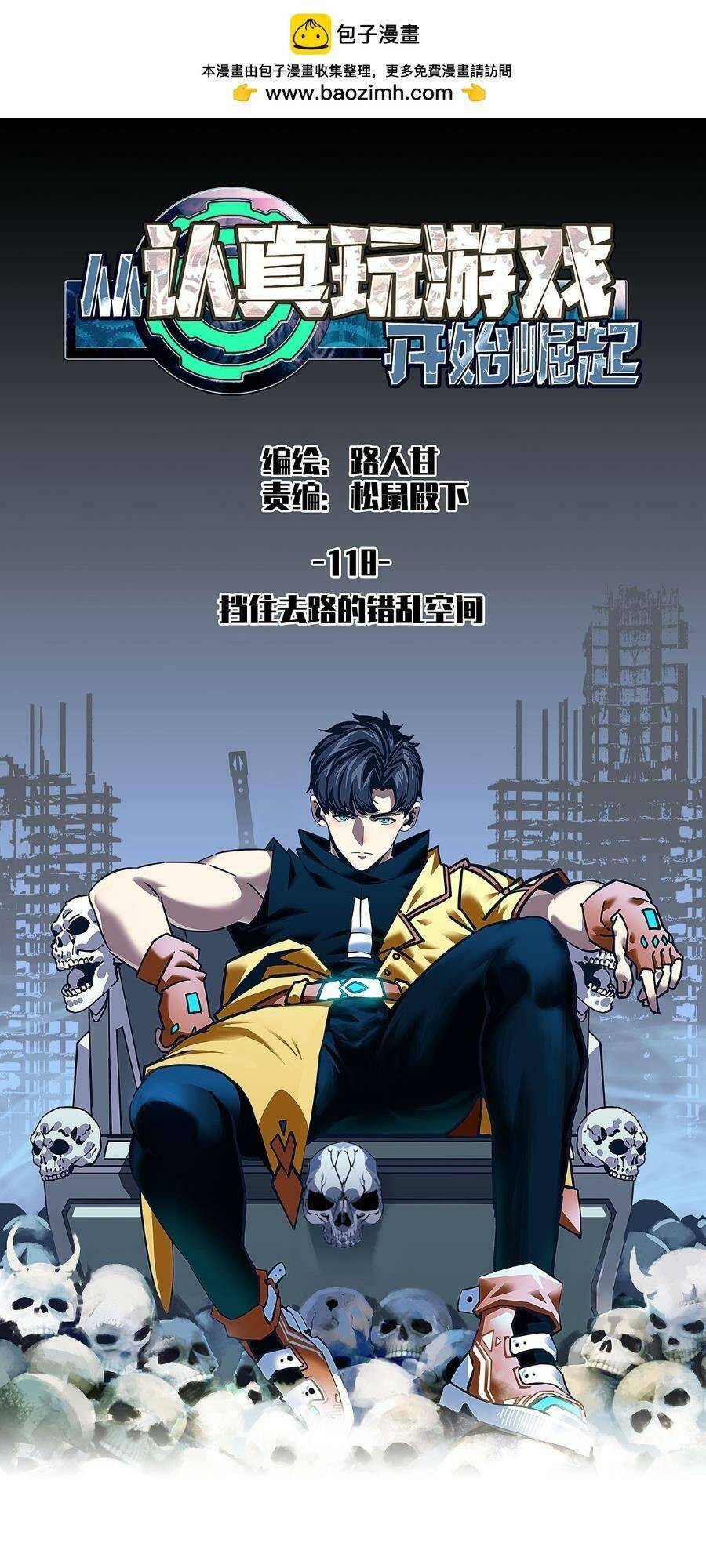 Bắt Đầu Vùng Dậy Từ Việc Chơi Game Nghiêm Túc