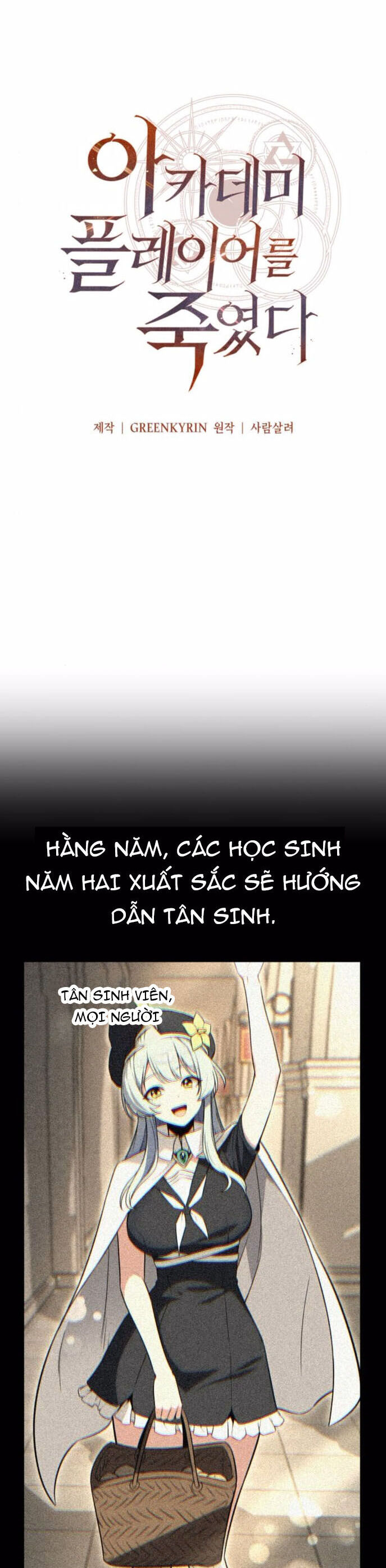 Tôi Đã Giết Tuyển Thủ Học Viện